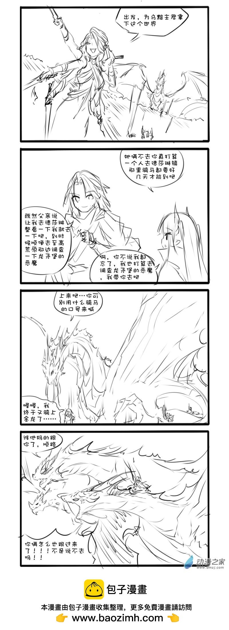 主线693