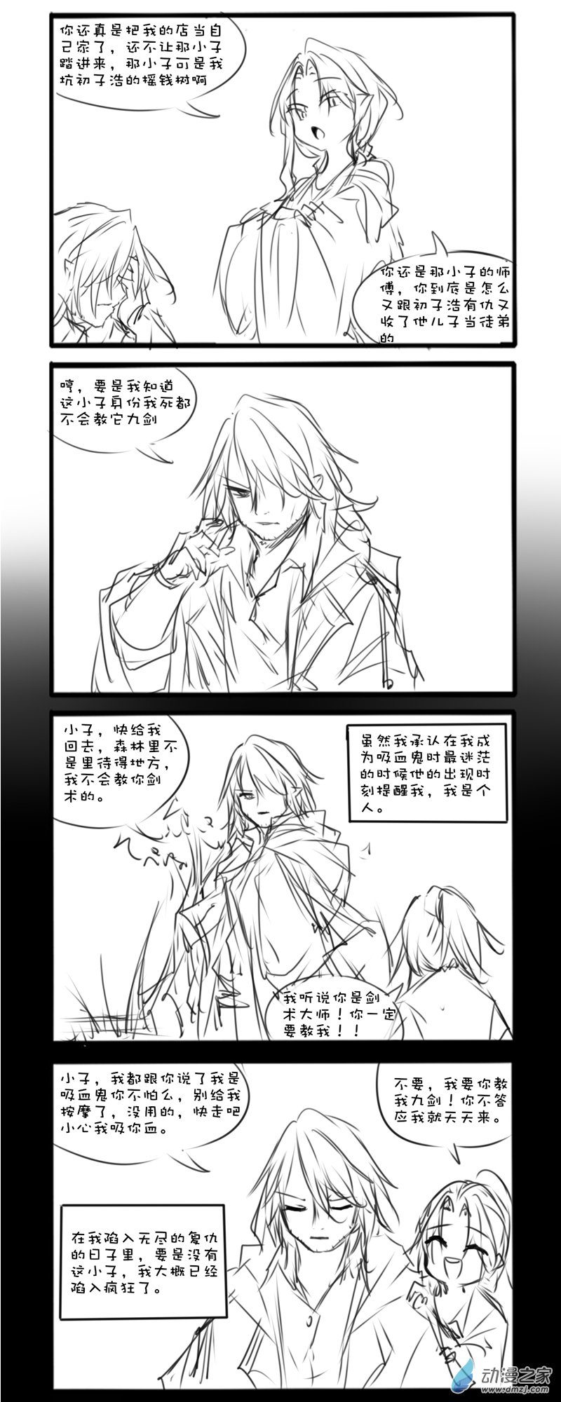 主线730