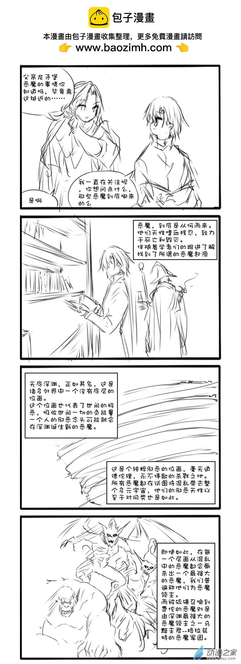 主线791