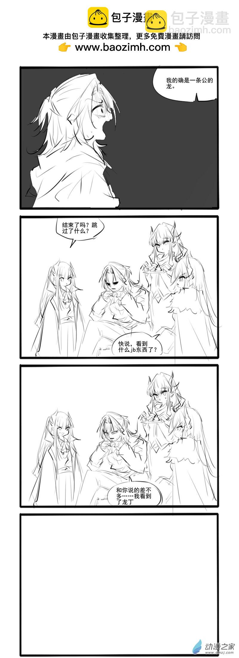 歌龙13