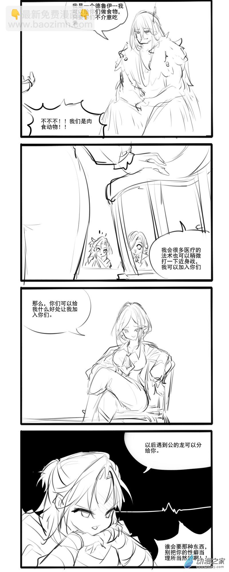 歌龙2