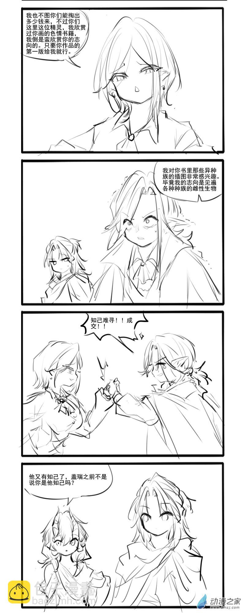 歌龙3