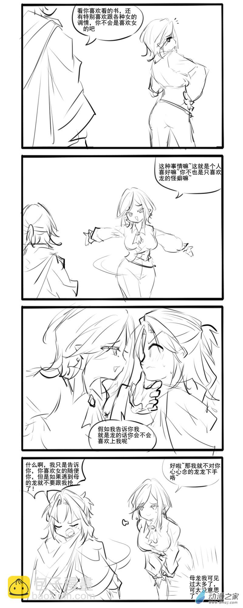 歌龙6