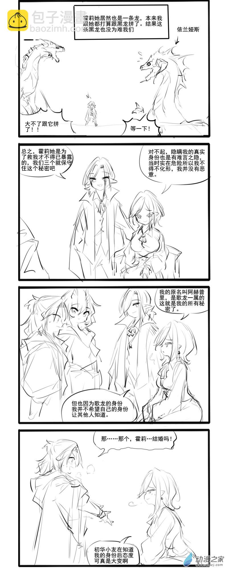 歌龙8