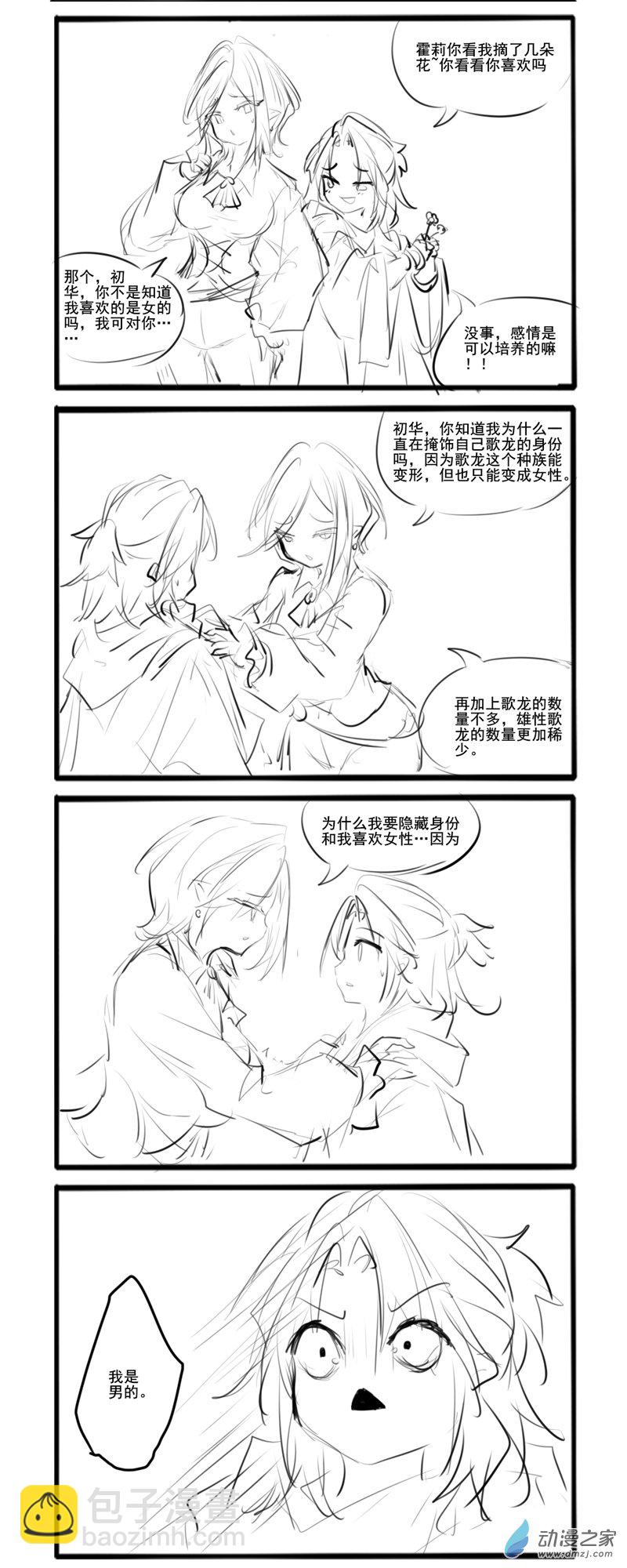 歌龙9