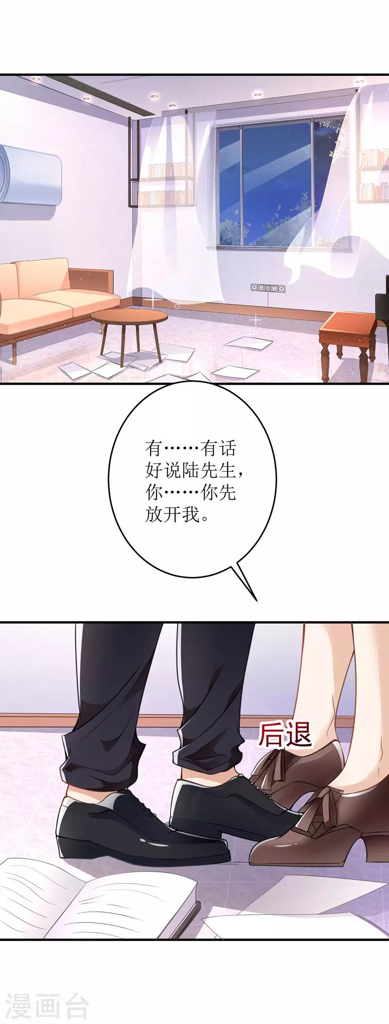 第8话 共处一室3