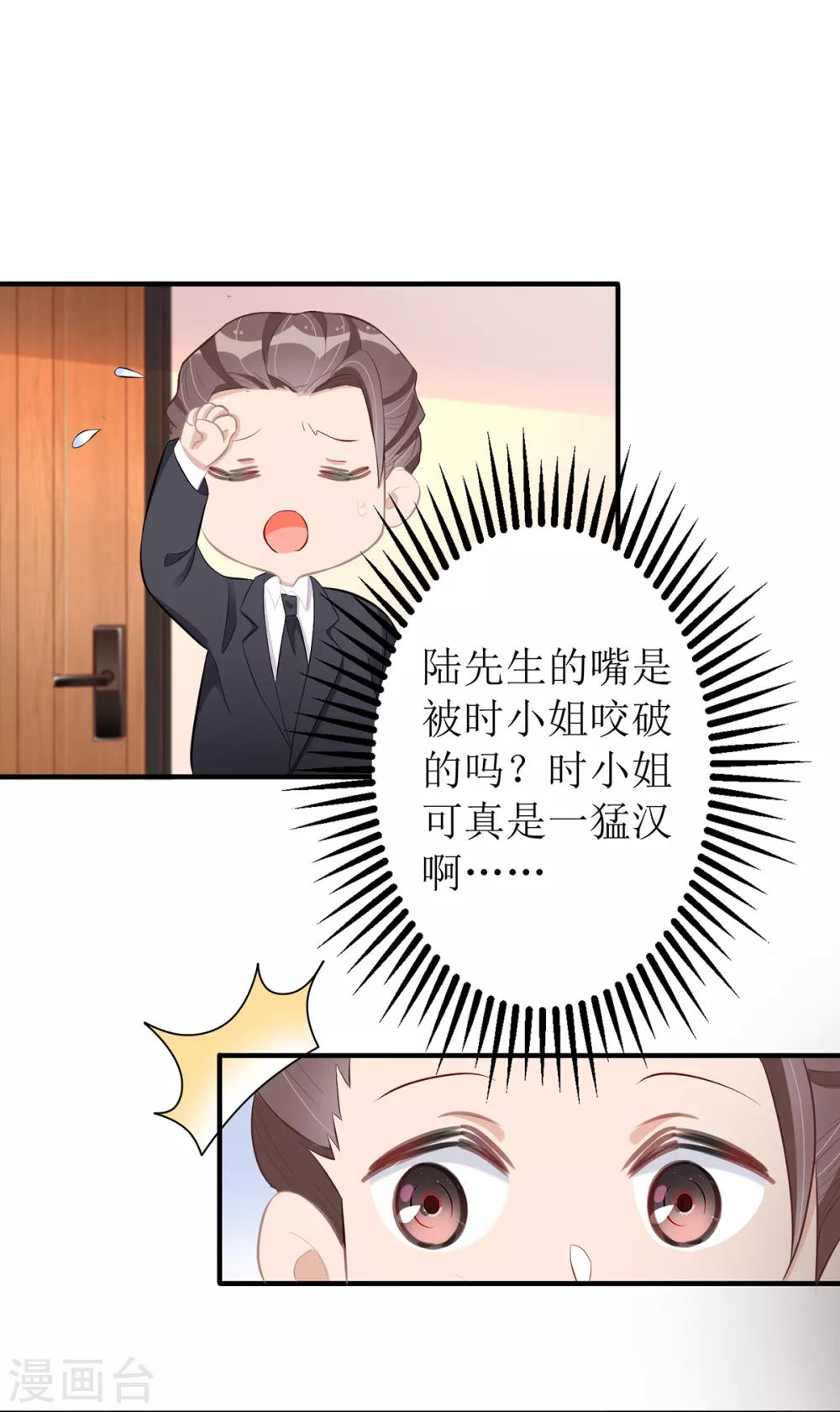 第26话 惩罚18