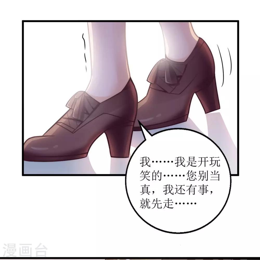 第26话 惩罚2