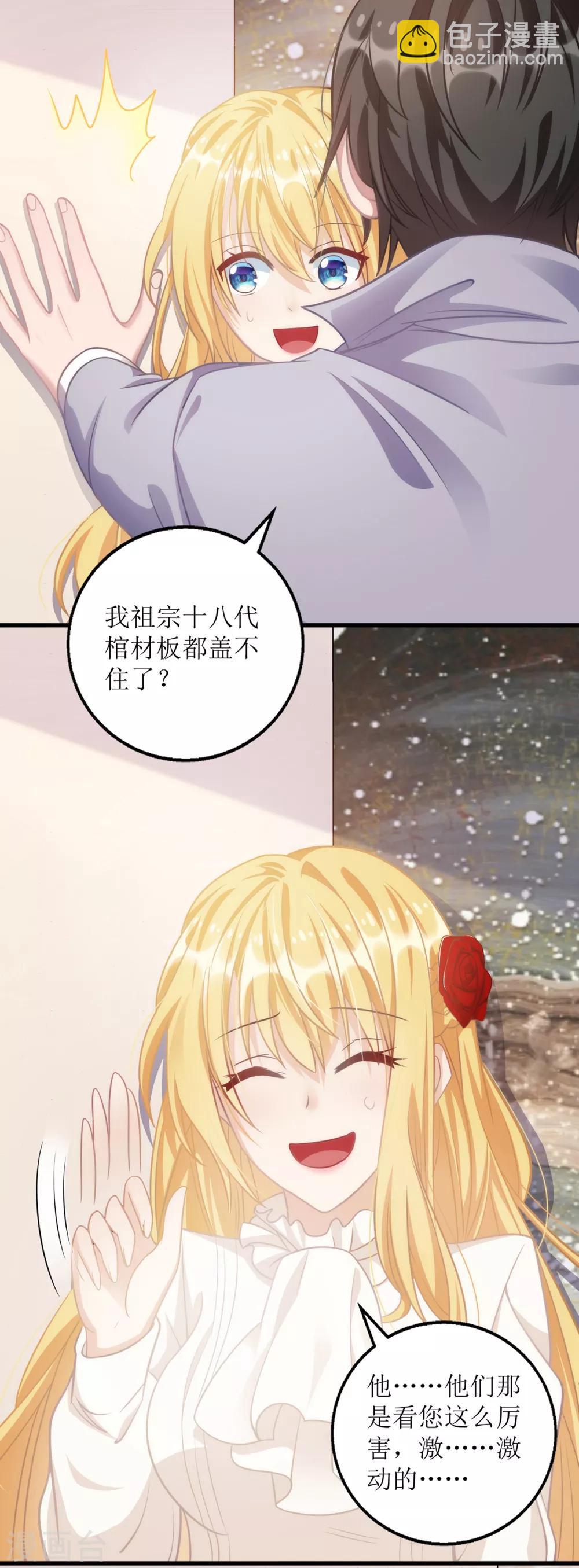 第26话 惩罚3