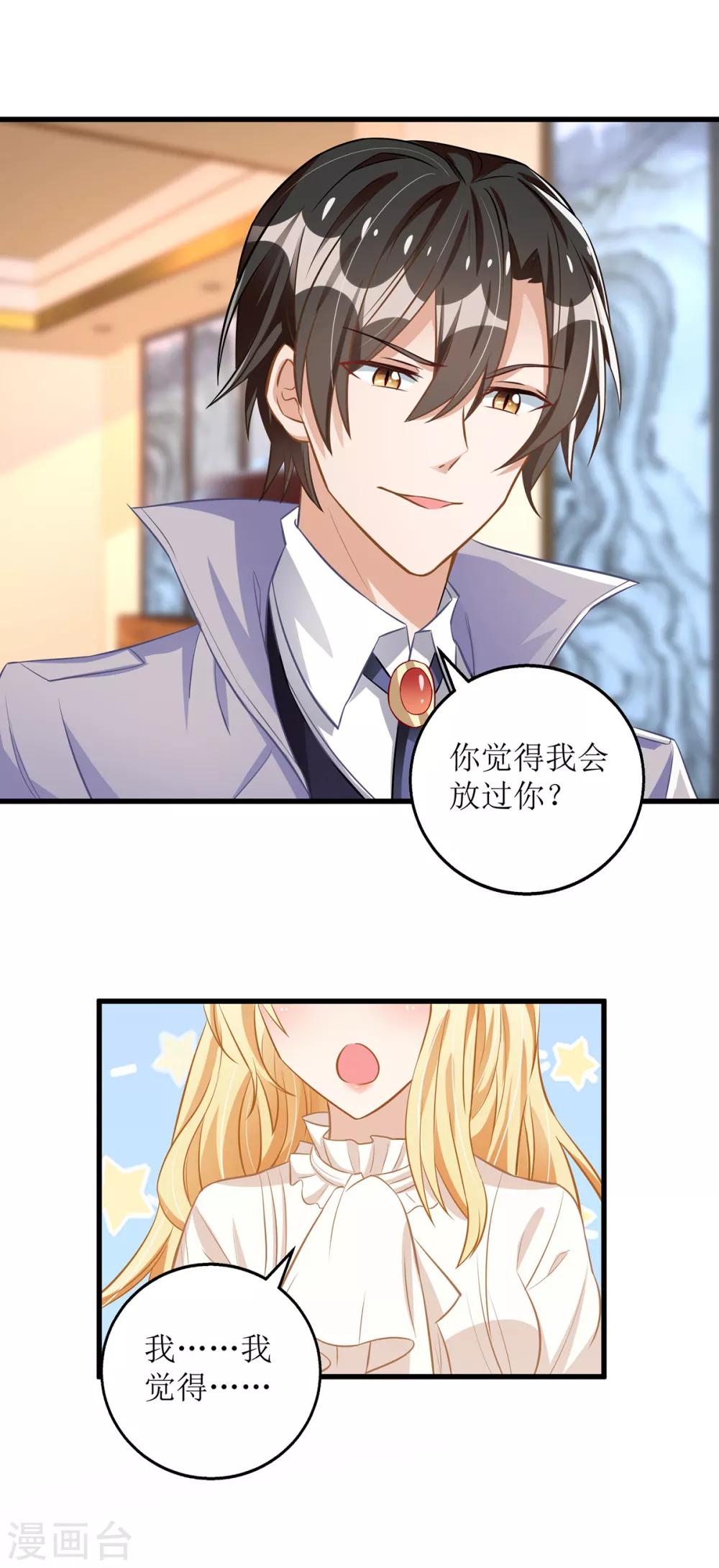 第26话 惩罚6