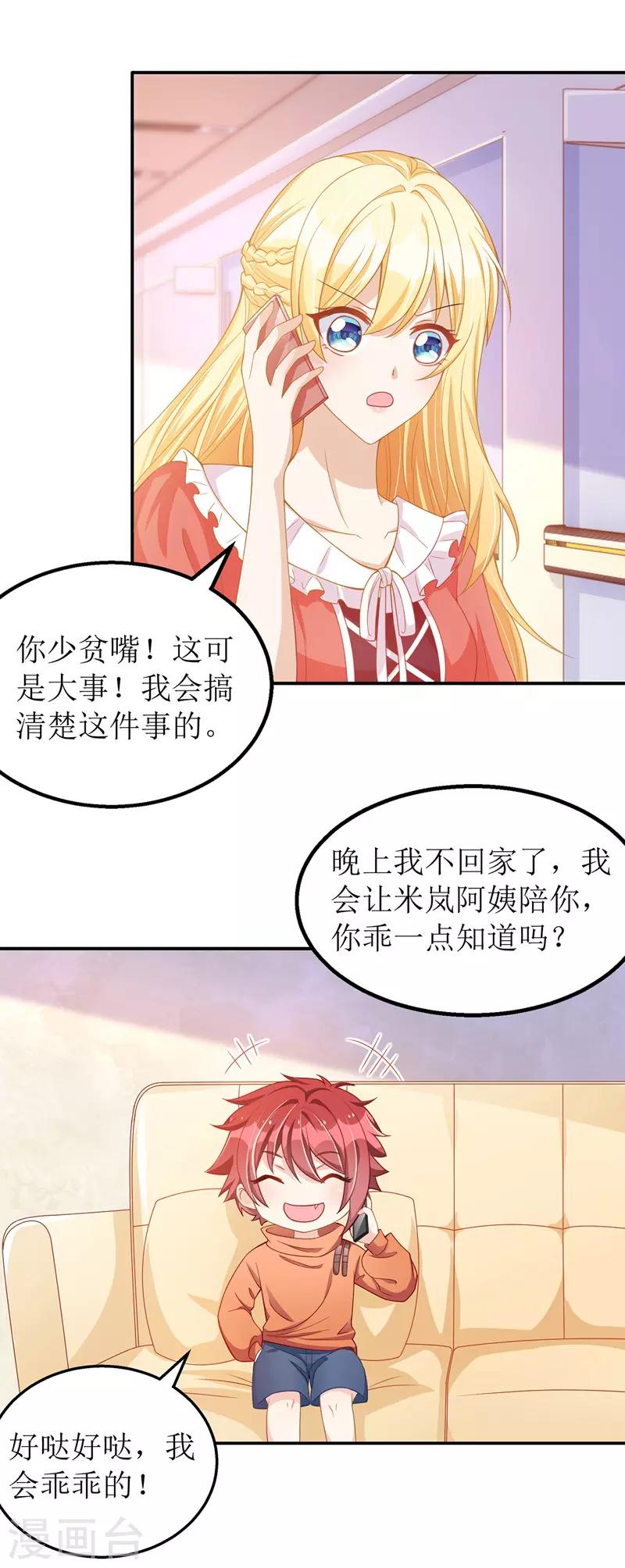 第35话 成为陆太太1