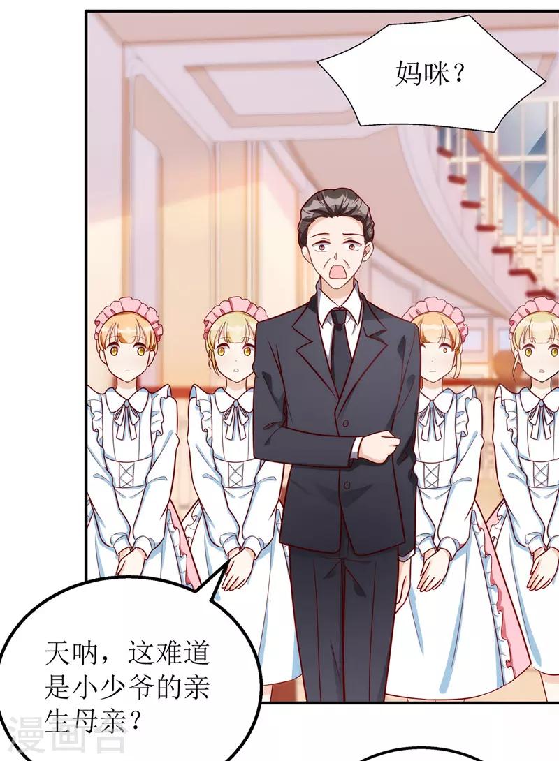 第35话 成为陆太太10