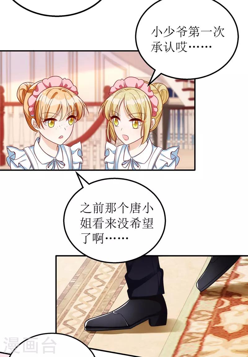 第35话 成为陆太太11