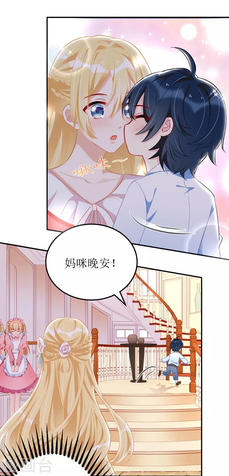 第35话 成为陆太太16