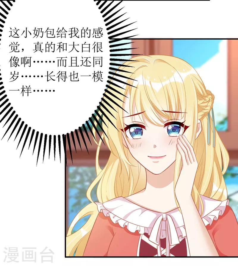 第35话 成为陆太太17