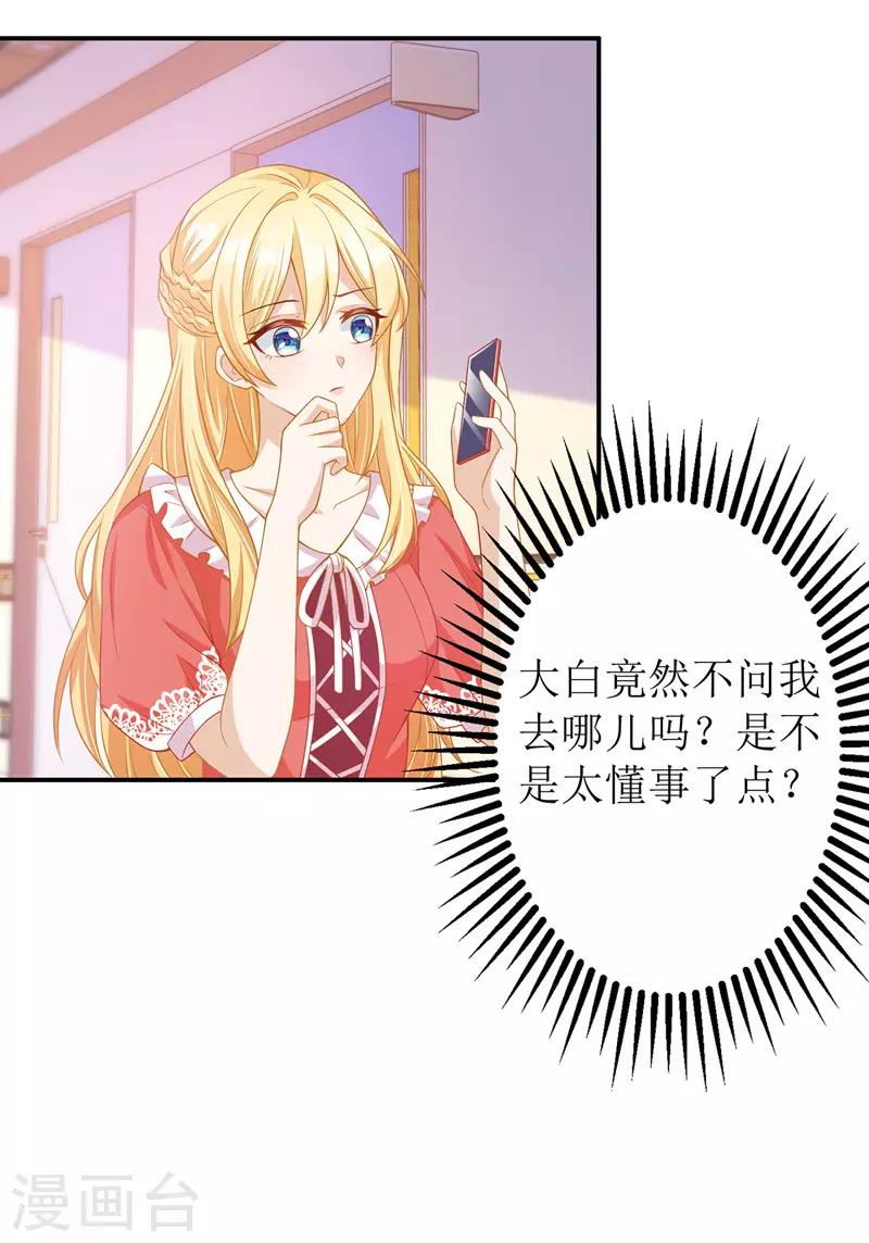 第35话 成为陆太太2
