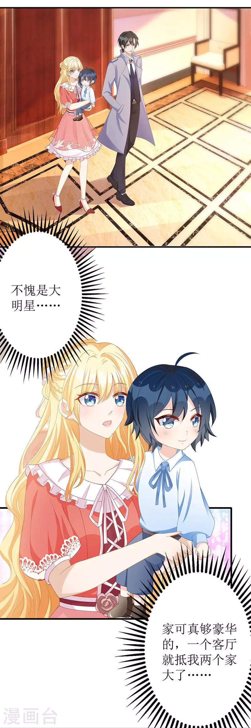 第35话 成为陆太太6