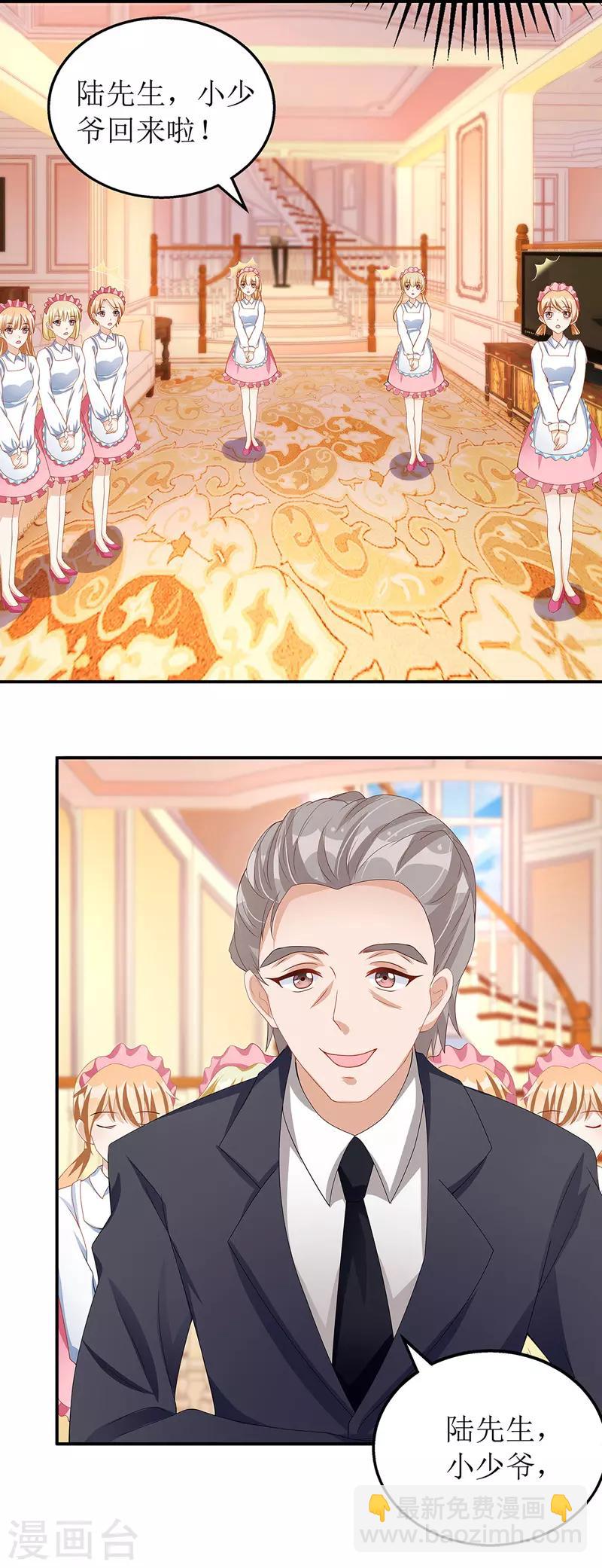 第35话 成为陆太太7