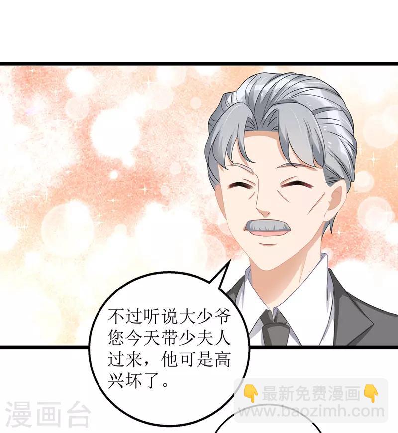 第50话 见爷爷13