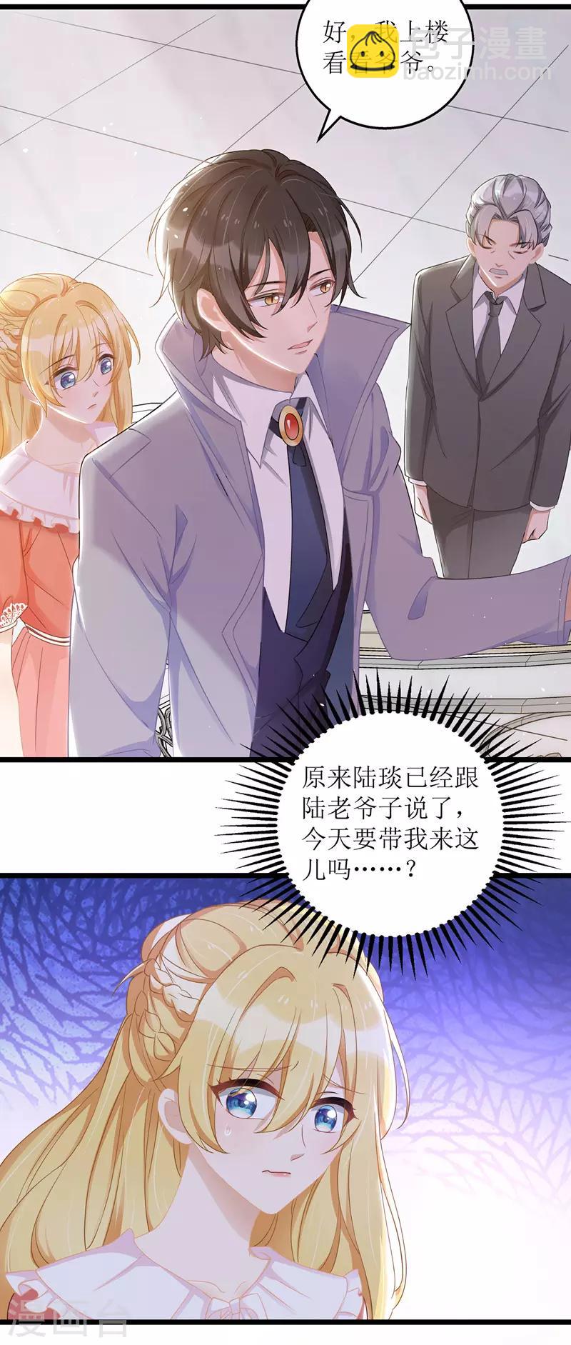 第50话 见爷爷14