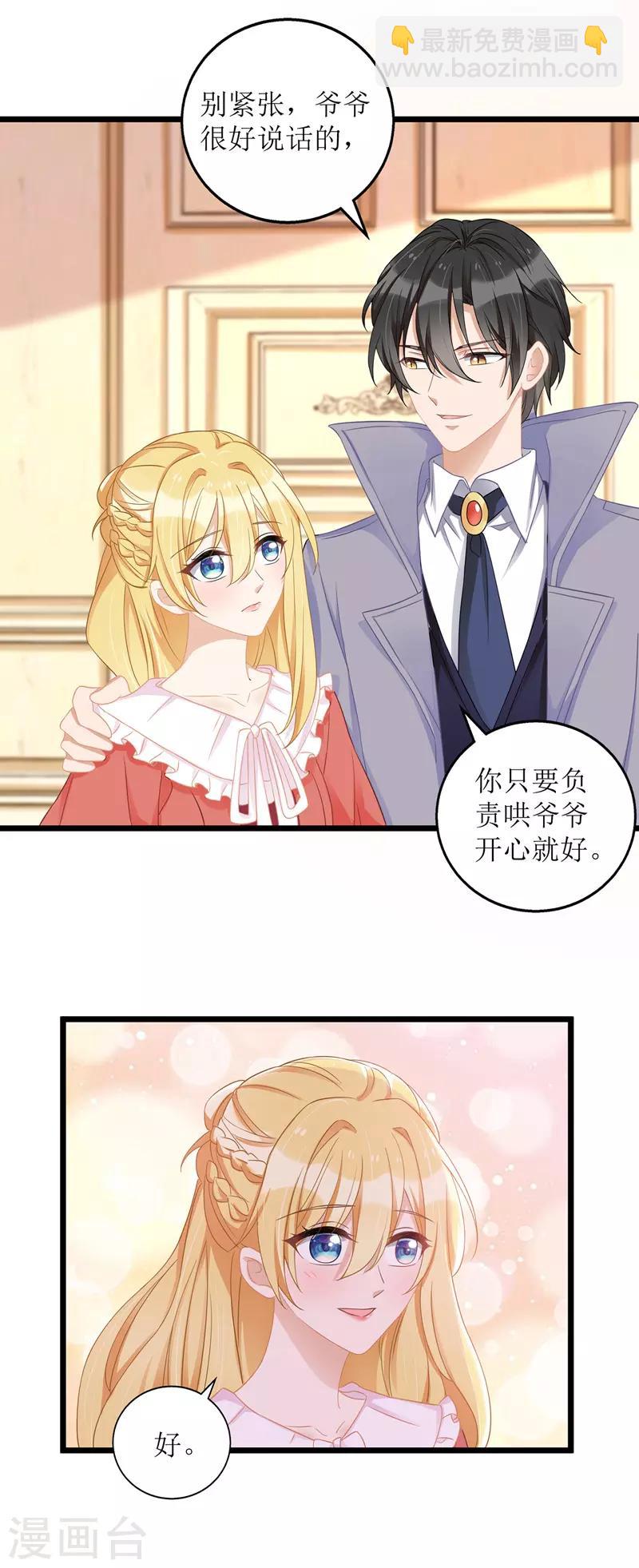 第50话 见爷爷15