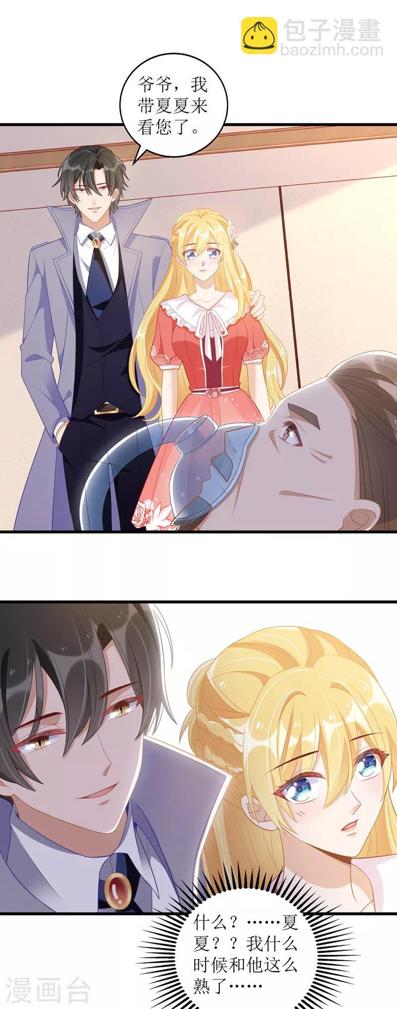 第50话 见爷爷18