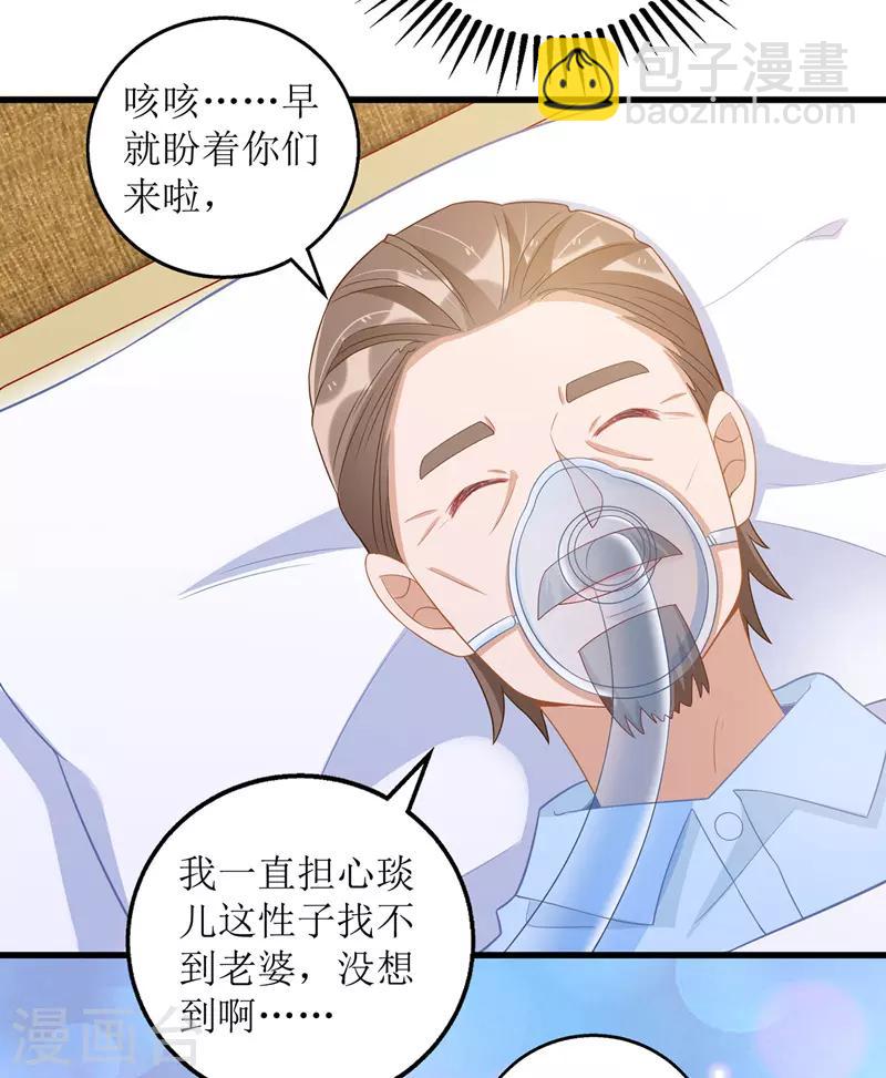 第50话 见爷爷19