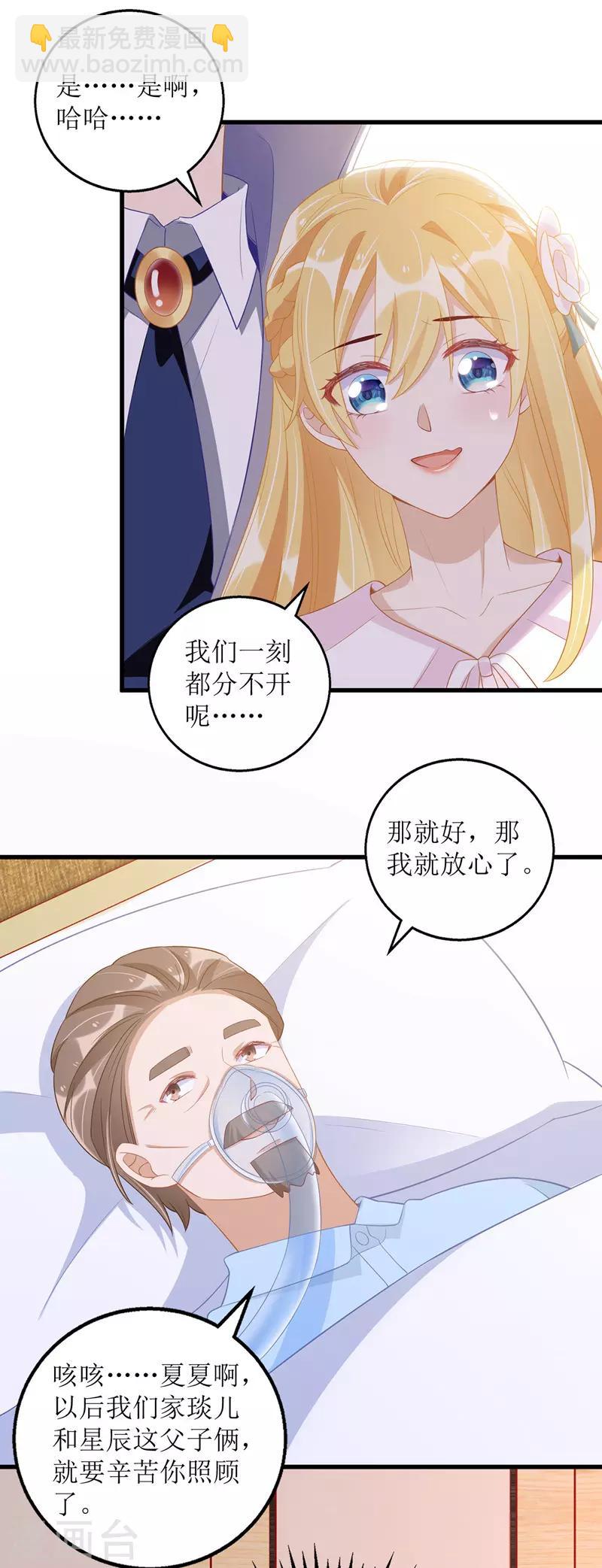 第50话 见爷爷21