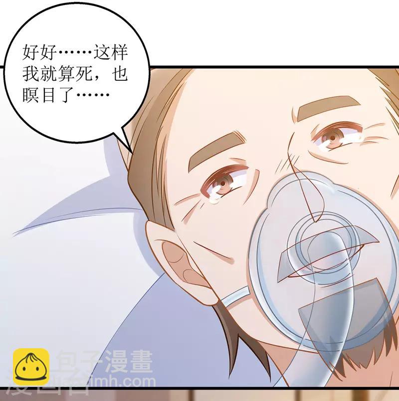 第50话 见爷爷23