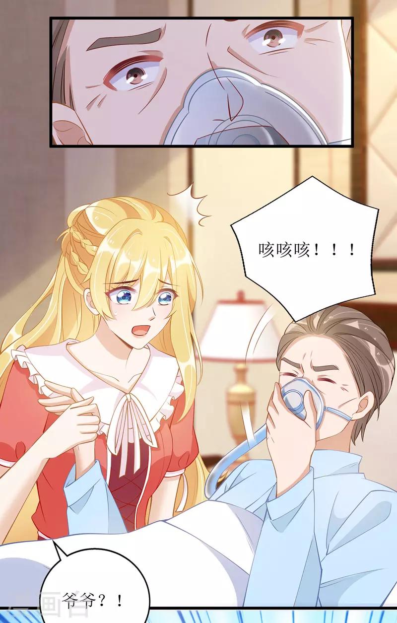 第50话 见爷爷24