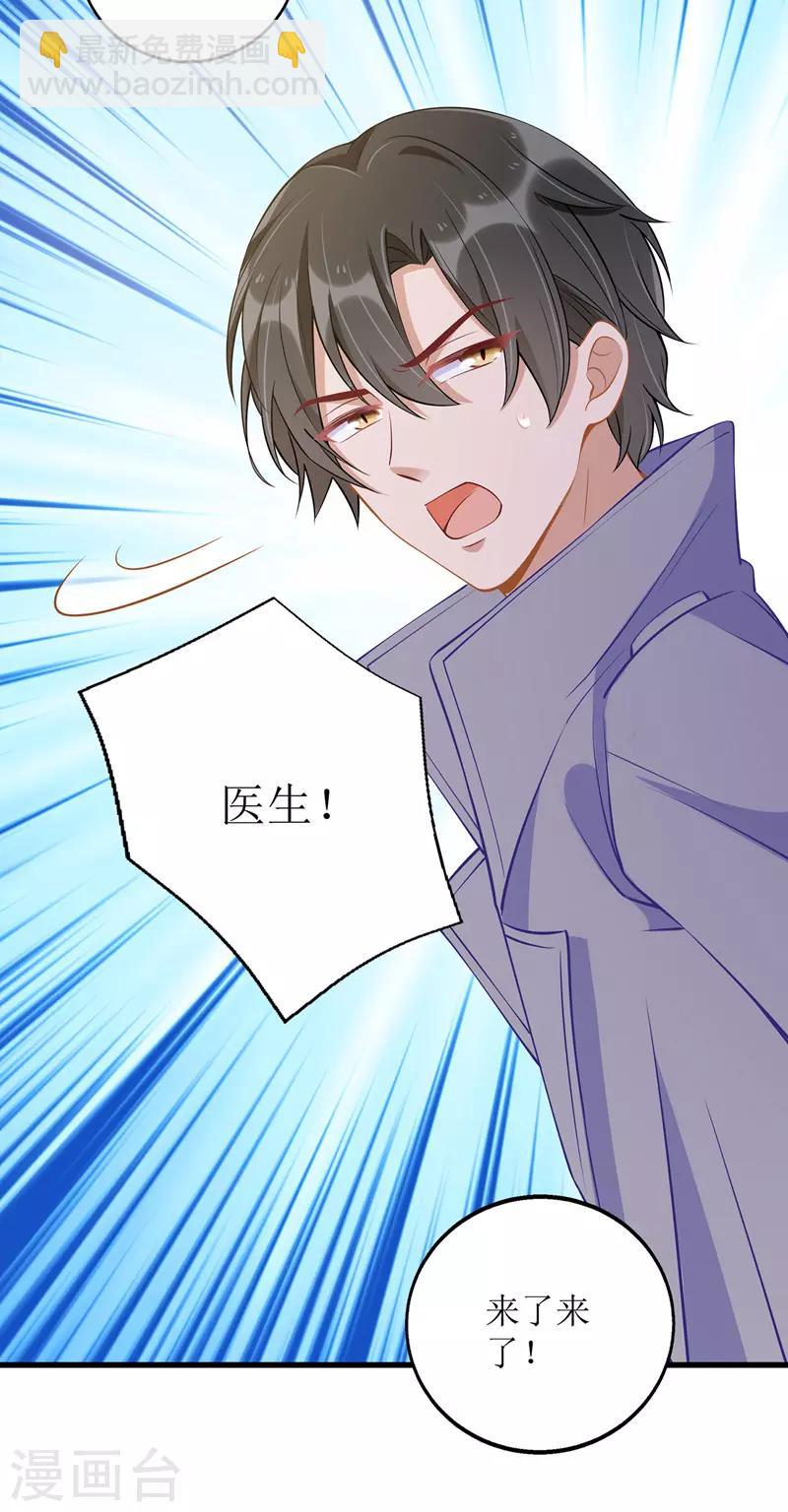 第50话 见爷爷25