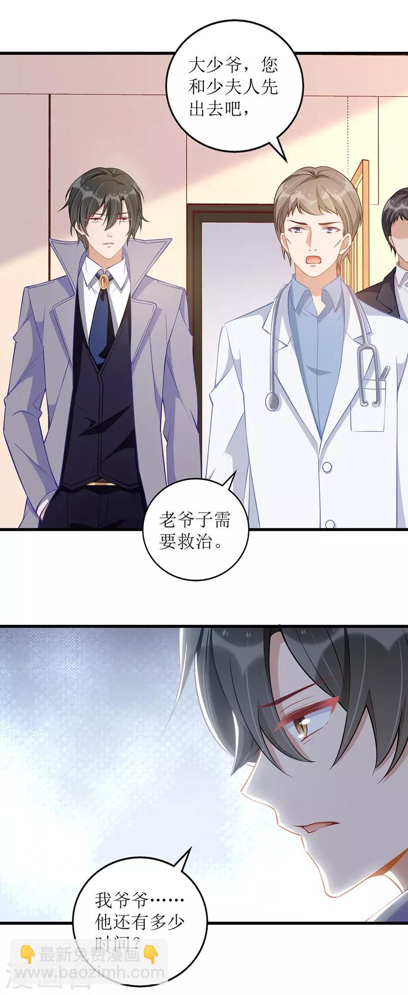 第50话 见爷爷26