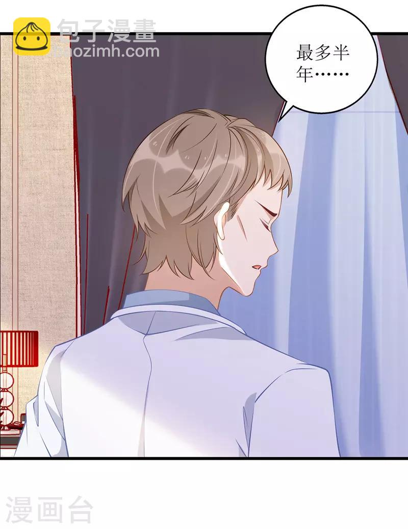 第50话 见爷爷27