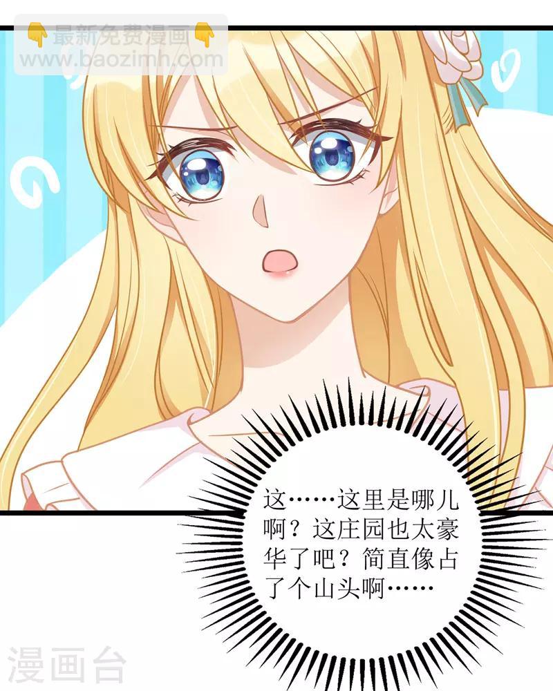 第50话 见爷爷3