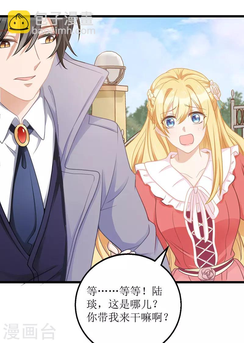第50话 见爷爷5
