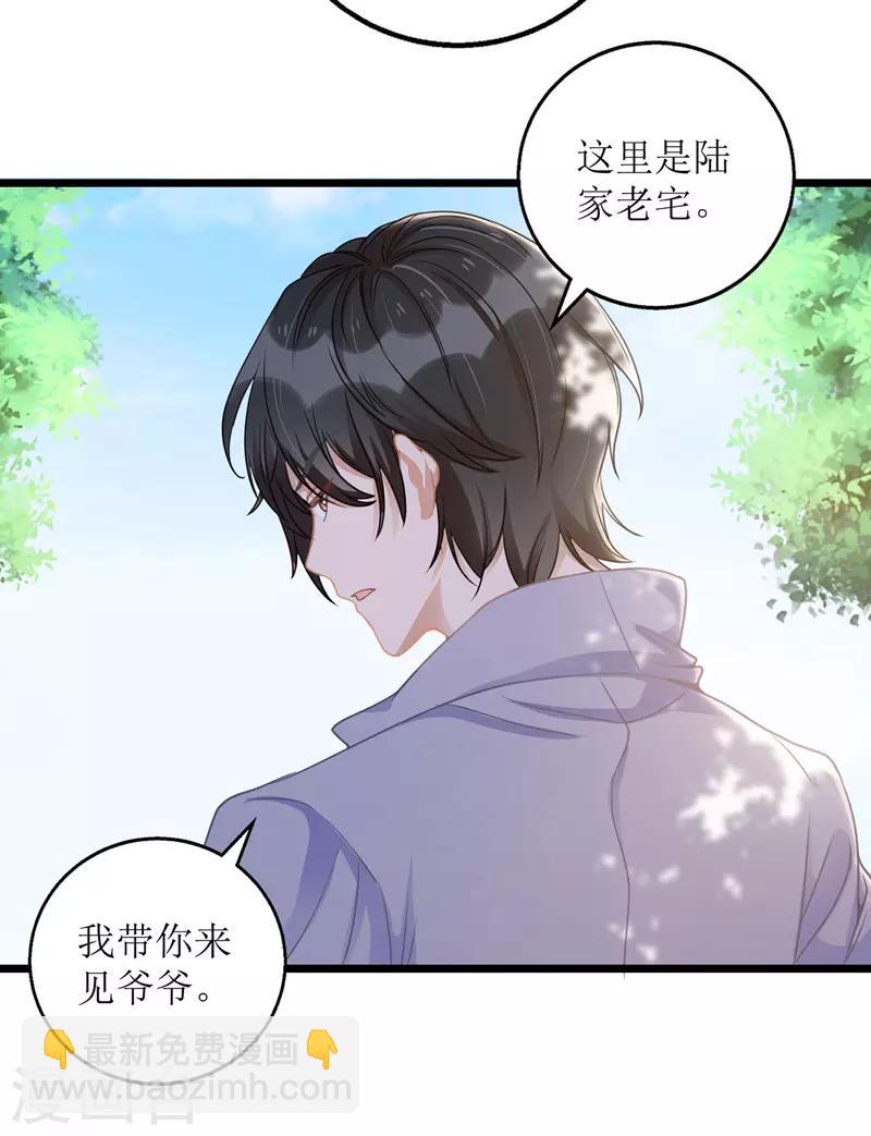 第50话 见爷爷6
