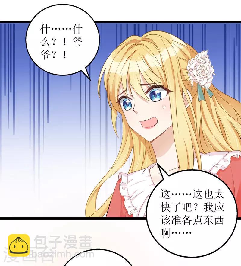 第50话 见爷爷7