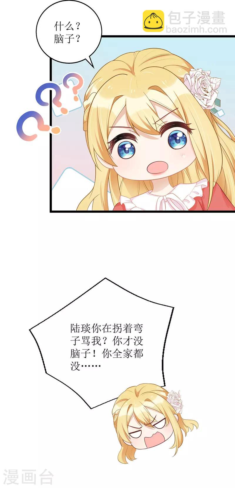 第50话 见爷爷9