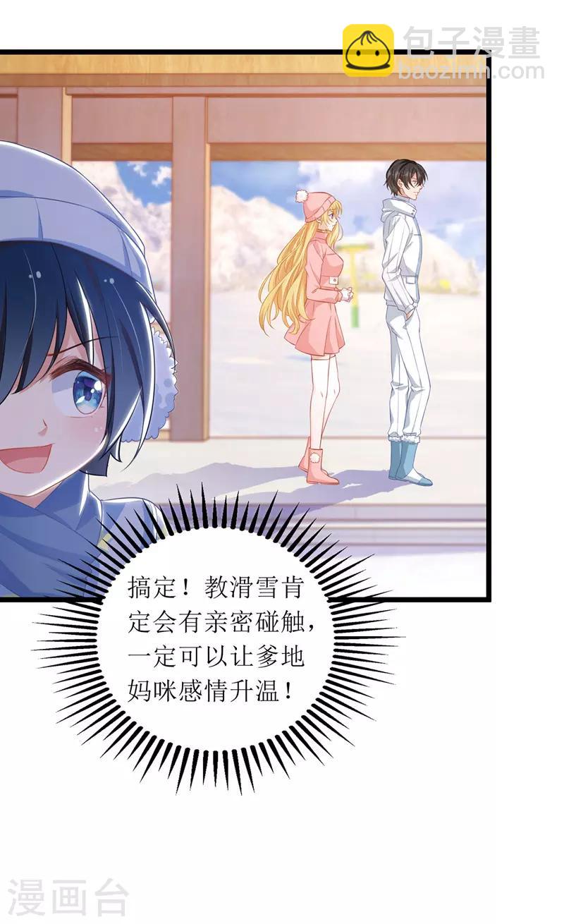 第58话 遇熟人11