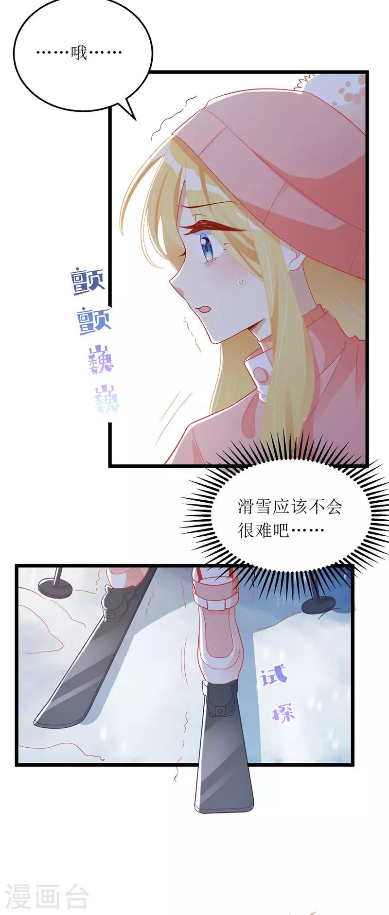 第58话 遇熟人13