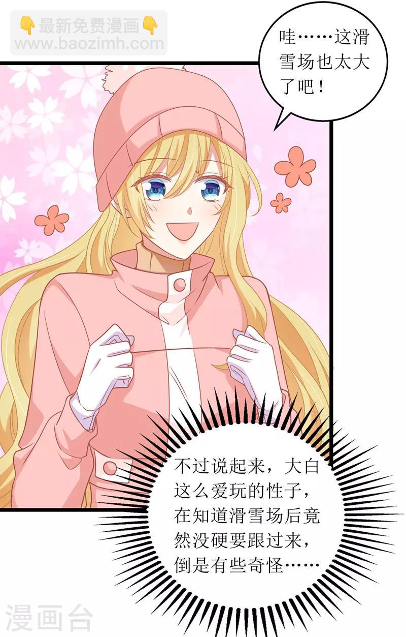 第58话 遇熟人2