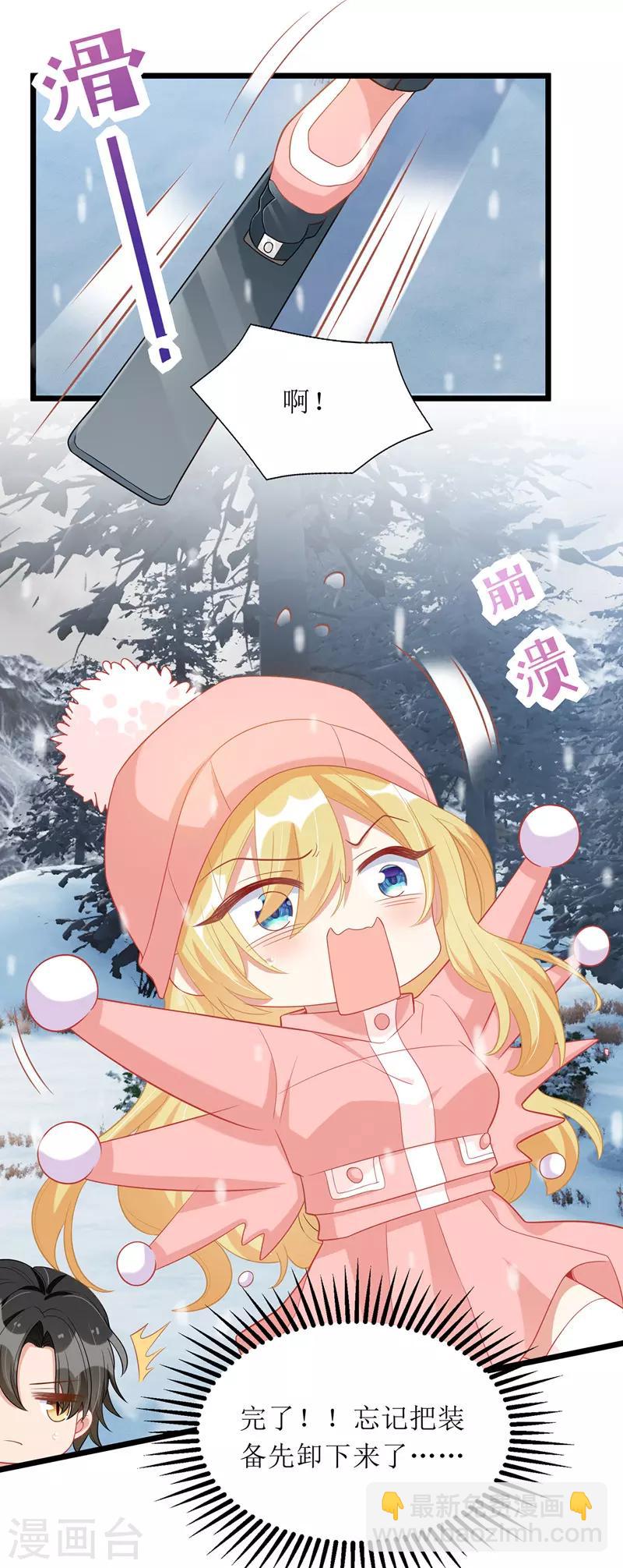 第58话 遇熟人22