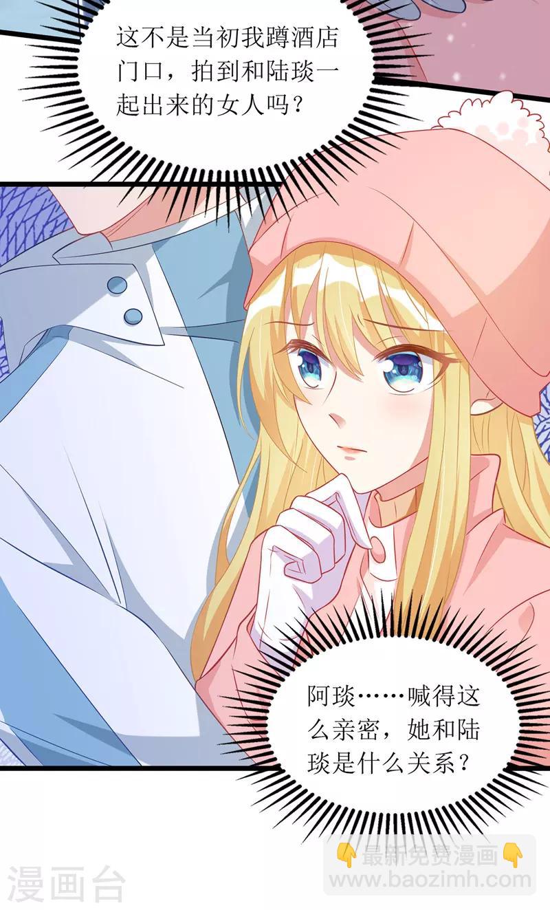 第58话 遇熟人29