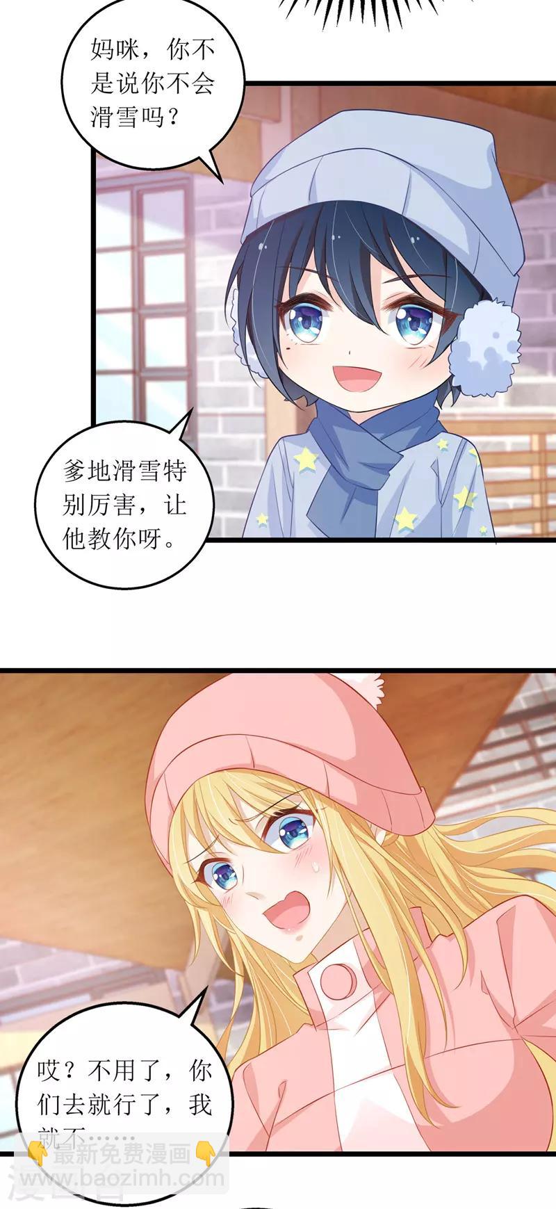第58话 遇熟人8