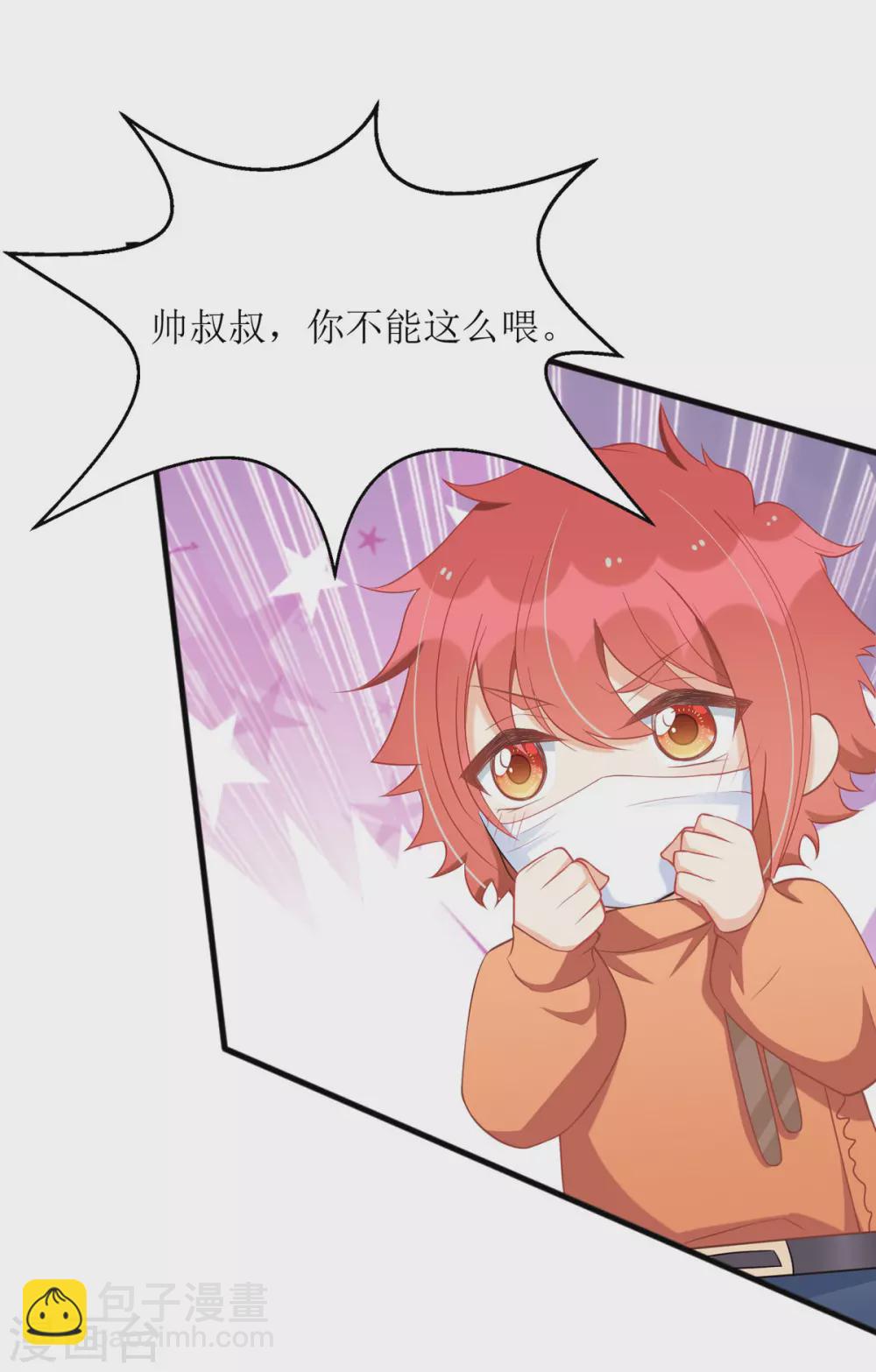 第85话 亲口喂姜茶12