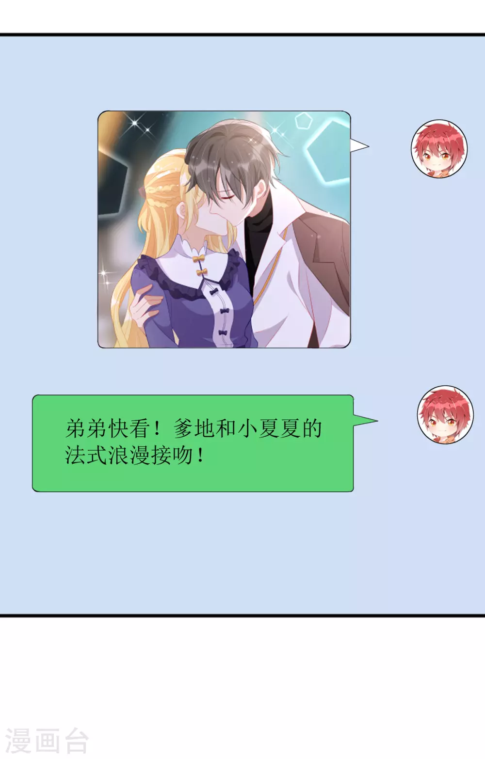 第85话 亲口喂姜茶25