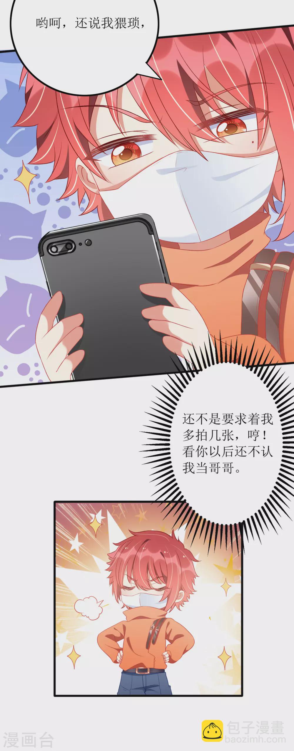 第85话 亲口喂姜茶30