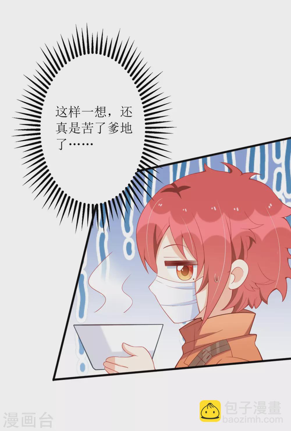 第85话 亲口喂姜茶7