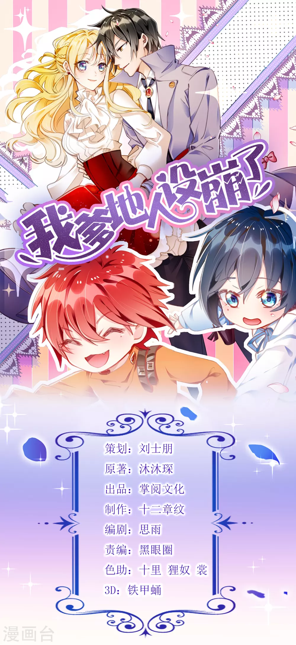 第90话 最优秀的男人0