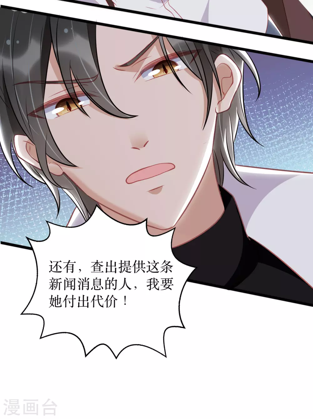 第90话 最优秀的男人10